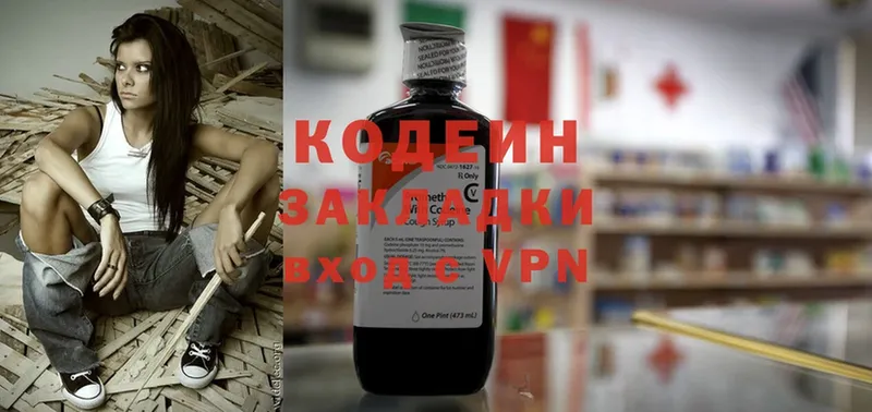 площадка наркотические препараты  Миньяр  Кодеиновый сироп Lean Purple Drank 